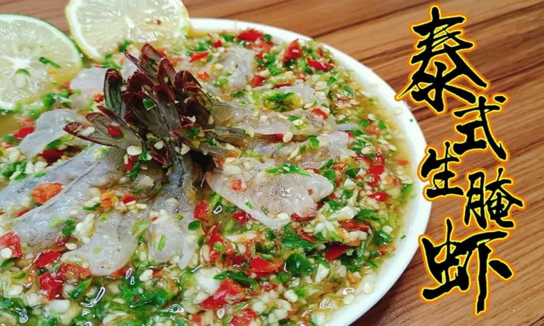 生醃蝦教學