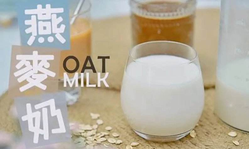 燕麥奶適合什麼人