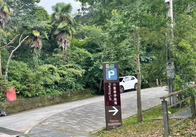 大凍山停車場費用